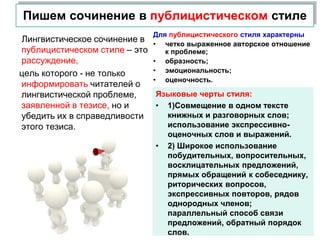 Кто Такой Настоящий Читатель Сочинение Кто Такой Настоящий Читатель Сочинение